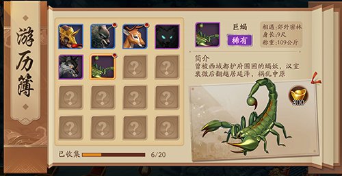 放开那三国3神兽怎么带_放开那三国2