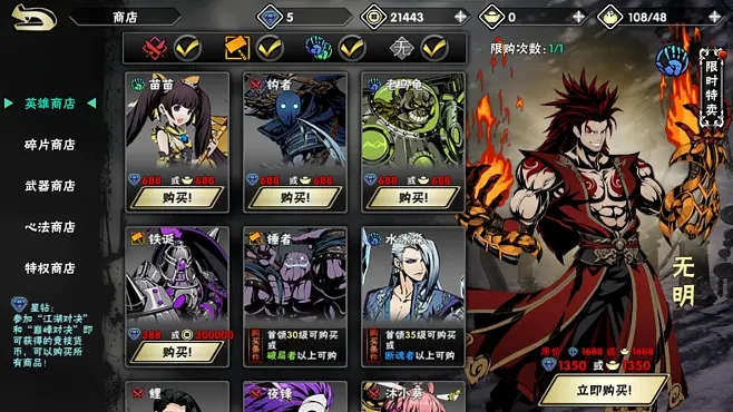 影之刃2破碎晶片有什么用3