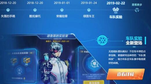 qq飞车手游怎么把车队给别人2