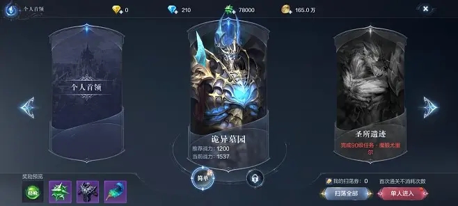 全民奇迹战队怎么获得3