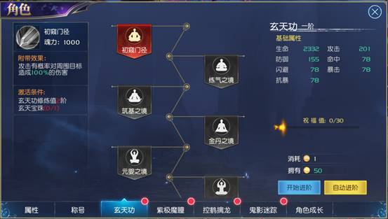 斗罗大陆里蛇选什么心法1