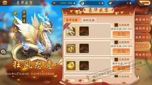 少年三国志名将碎片怎么弄3