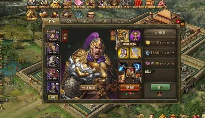 攻城掠地排兵带锦囊是什么3