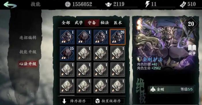 影之刃3弦者心法怎么玩2