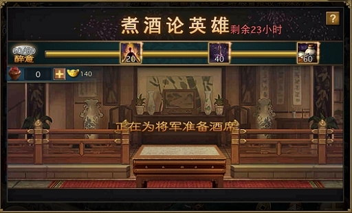 攻城掠地的杜康酒怎么得1