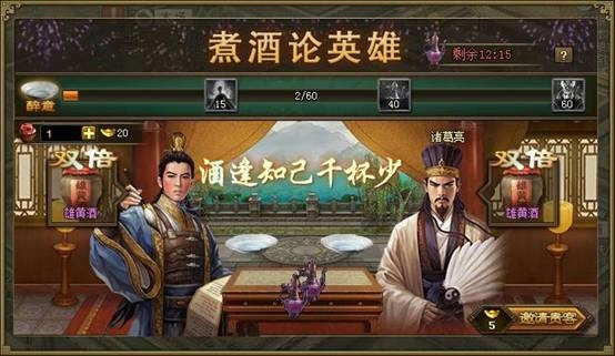 攻城掠地的杜康酒怎么得3