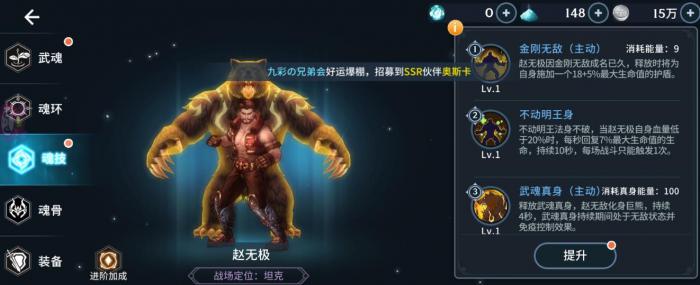 斗罗大陆蜘蛛怎么避免暴毙3