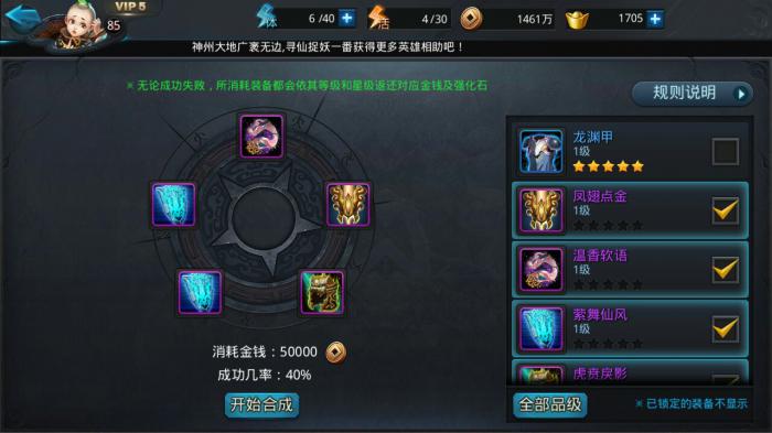 乱斗西游怎么获得二郎_乱斗西游获得二郎神怎么弄