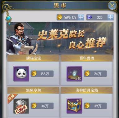 斗罗大陆怎么获得换武魂转换卡_斗罗大陆武魂转换卡能转几个相同的角色