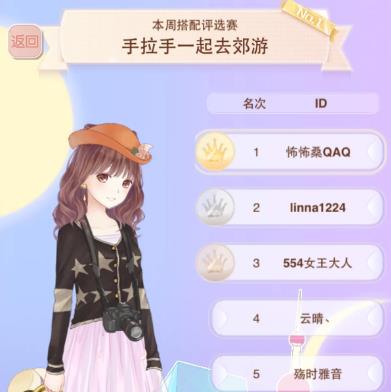 暖暖环游世界梦的启程怎么获得1