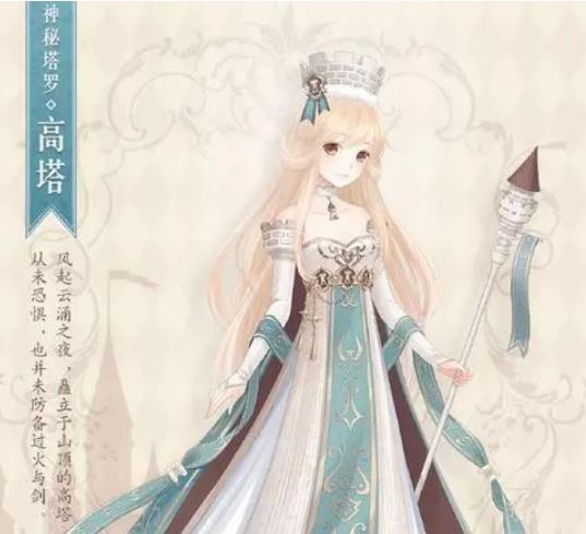 暖暖环游世界梦的启程怎么获得2