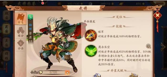 少年三国志真吕布怎么获得2