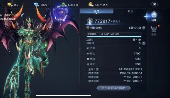 全民奇迹守护点怎么获得2