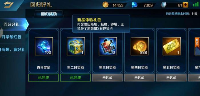 英魂之刃交易行礼包怎么获得3