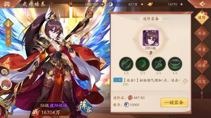 少年三国志皮肤有什么用3