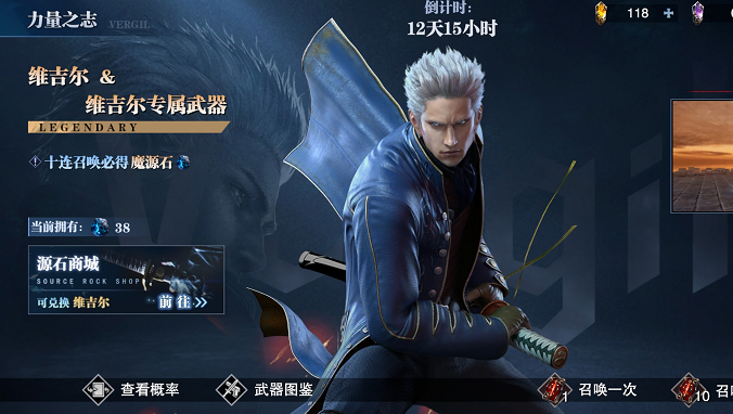 鬼泣巅峰之战维吉尔大招有多少级_鬼泣巅峰之战维吉尔技能名称