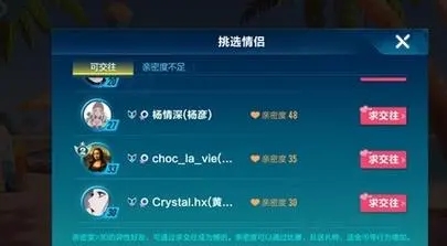 qq飞车多少亲密度可以结婚1