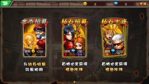 超级英雄怎么获取伙伴1