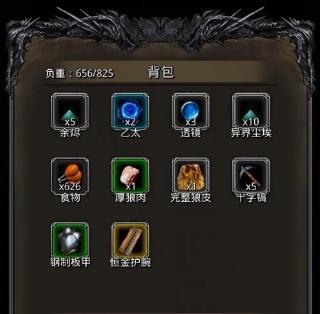 地下城堡2燧火之衣有什么用_地下城堡2燧火之衣蓝图怎么获得