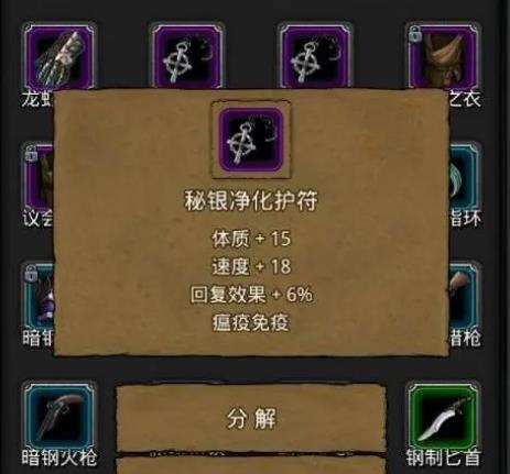 地下城堡2燧火之衣有什么用2