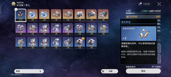 崩坏星穹铁道多少级必出金色遗器3