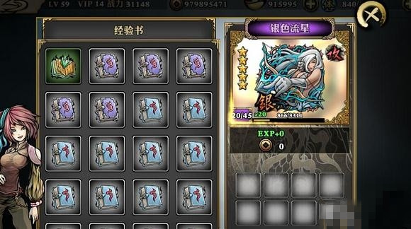 影之刃经验书有什么用1