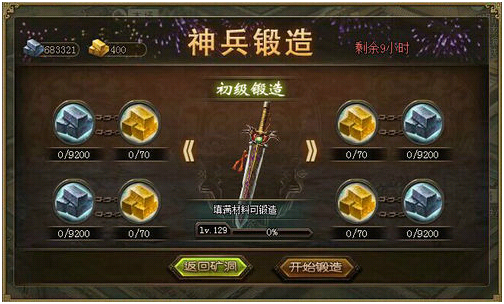 攻城掠地百炼钢干什么用2