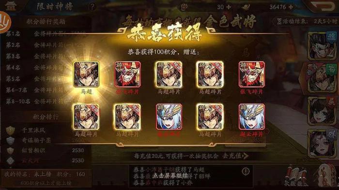 少年三国志竞猜卷有什么用1