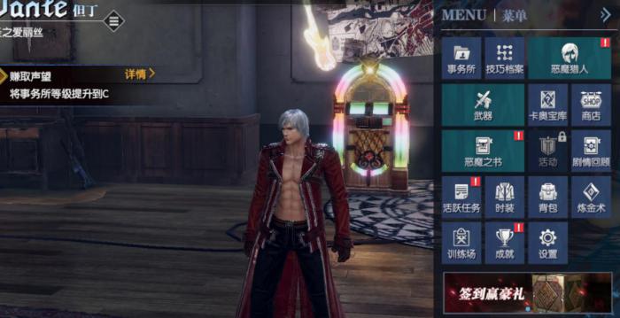 鬼泣巅峰之战怎么去打怪1