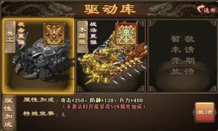 攻城掠地战车派遣有什么用3