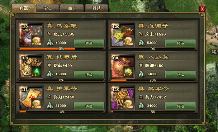 攻城掠地晶石怎么升到三级晶石1