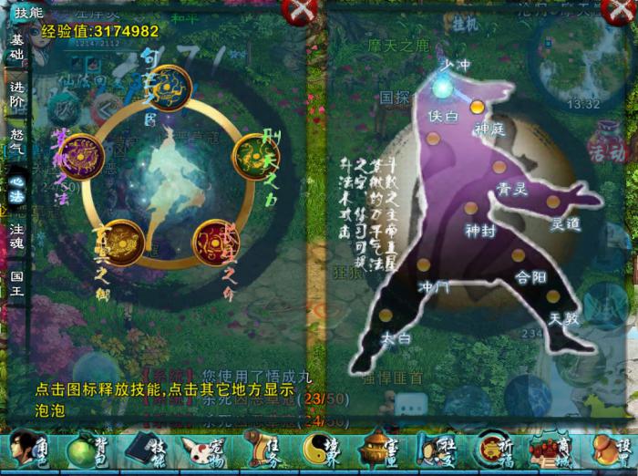 忘仙鬼然41极什么加心法1