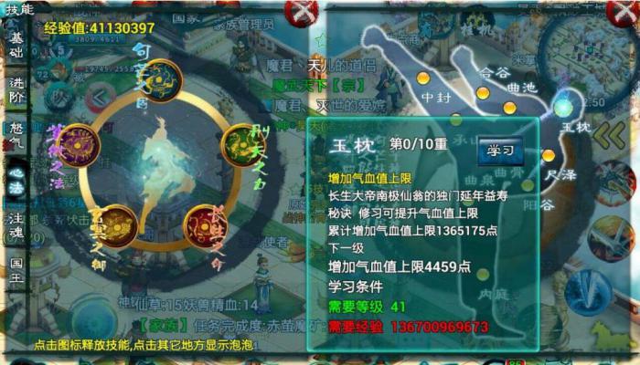 忘仙鬼然41极什么加心法3