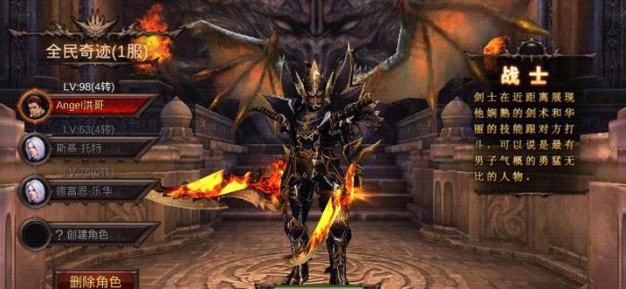 全民奇迹战士什么系_全民奇迹2