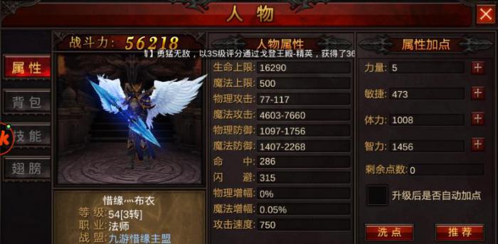 全民奇迹战士什么系2