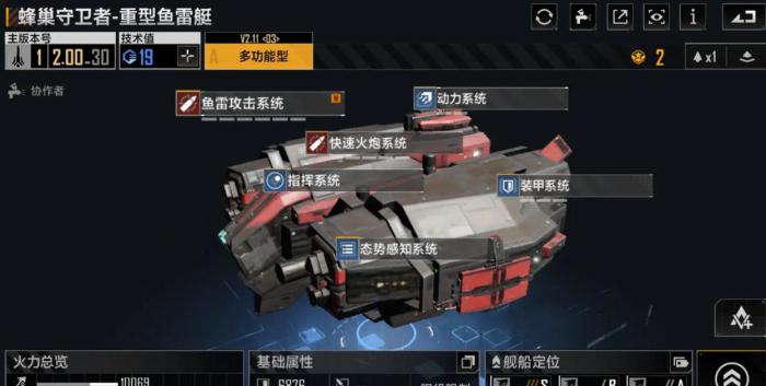 无尽的拉格朗日探索功能在哪_无尽的拉格朗日官网