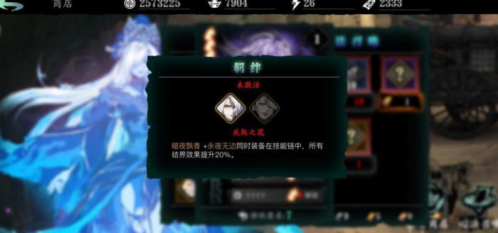 影之刃2选什么首领_影之刃2最强组合