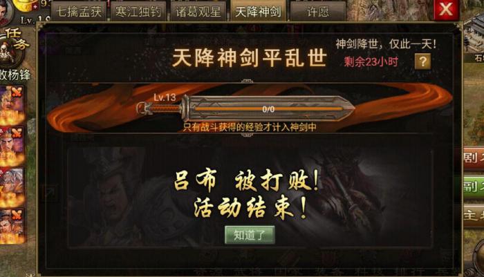 攻城掠地手游犒劳武将的酒怎么得2