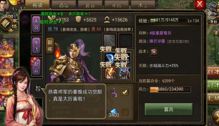 攻城掠地手游犒劳武将的酒怎么得3