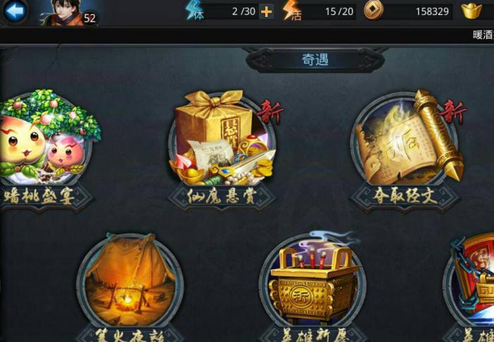 乱斗西游怎么倒技能书2