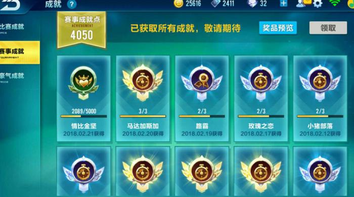 qq飞车中飞饰怎么获得2