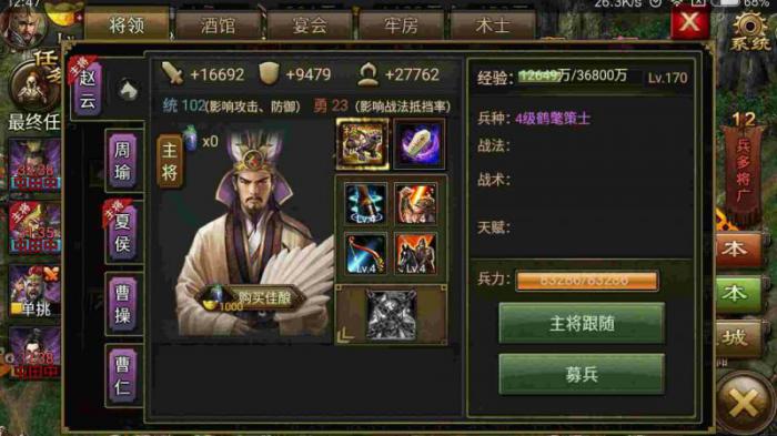 攻城掠地虎豹骑怎么找3