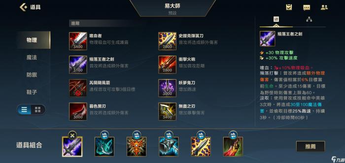 英雄联盟手游哪些英雄吃攻速2