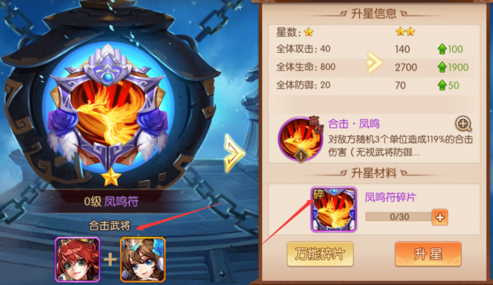 少年三国志军团技能怎么升级2