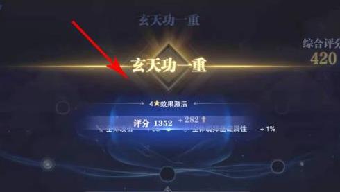 斗罗大陆手游怎么使用玄天宫1