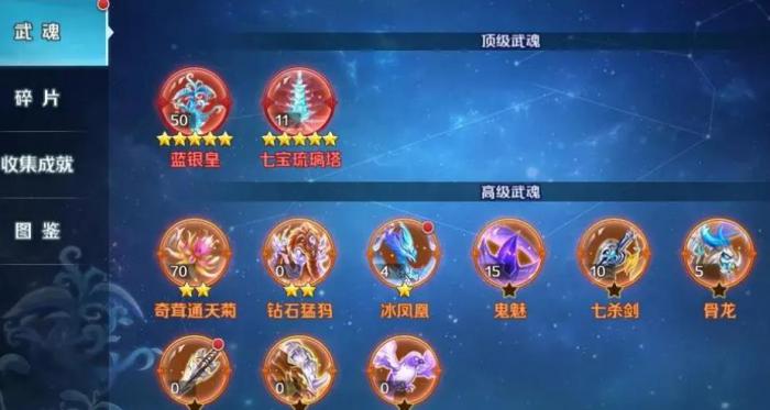 斗罗大陆手游怎么使用玄天宫3