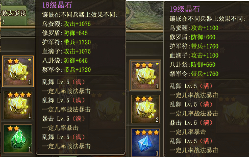 攻城掠地宝石科技任务怎么完成2