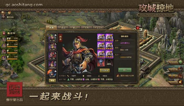 攻城掠地怎么把副官踢出职位_攻城掠地带副将