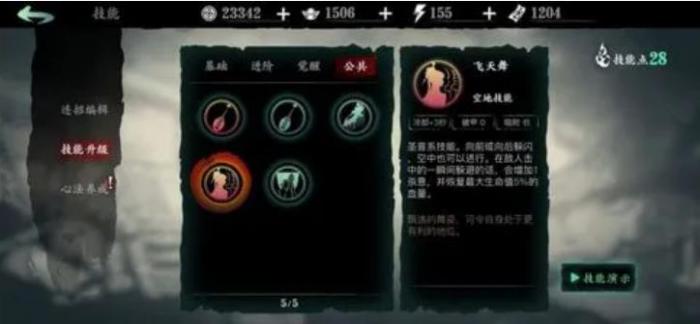 影之刃3困难罪体怎么打_影之刃三罪体在哪