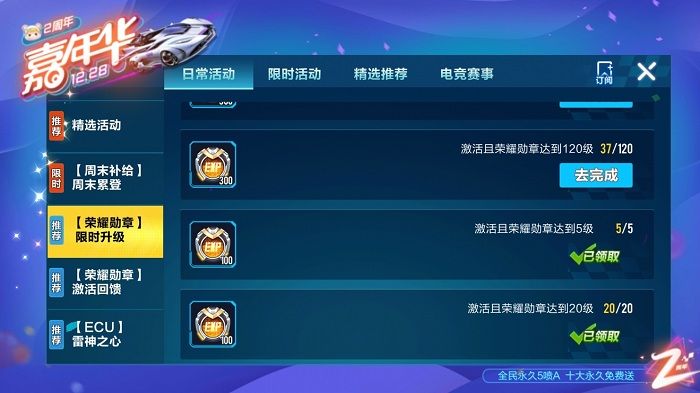 qq飞车55级后怎么升级3